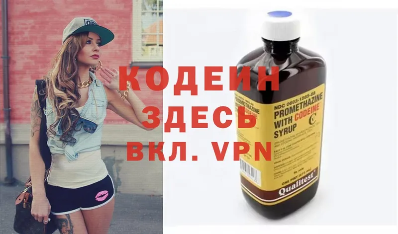 Кодеиновый сироп Lean Purple Drank  Ефремов 