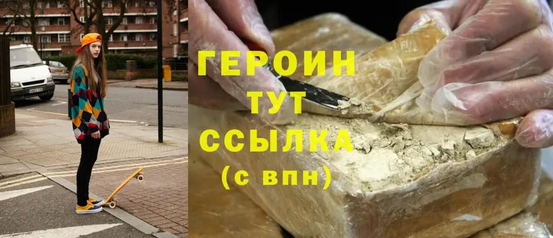 купить   Ефремов  Героин Heroin 